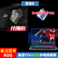 玩家国度ROG魔霸3冰刃2新锐2S枪神4/3SPLUS防尘按键膜17.|套装B[高透TPU+防蓝光防眩屏膜]备注型号