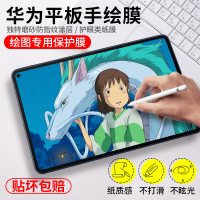 华为matepadpro类纸膜m6膜m5平板电脑10.8寸钢化matepad新款pro高清膜10.4绘画8.4手写10.