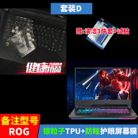 玩家国度ROG魔霸3冰刃2新锐2S枪神4/3SPLUS防尘按键膜17.|套装D[银粒子TPU+防蓝光防眩屏膜]备注型号