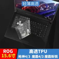 玩家国度ROG魔霸3冰刃2新锐2S枪神4/3SPLUS防尘按键膜1|枪神4/3魔霸4/3魔霸新锐15.6寸[高透TPU]