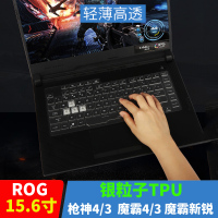 玩家国度ROG魔霸3冰刃2新锐2S枪神4/3SPLUS防尘按键膜|枪神4/3魔霸4/3魔霸新锐15.6寸【银粒子TPU】