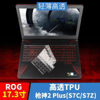 玩家国度ROG魔霸3冰刃2新锐2S枪神4/3SPLUS|枪神2Plus(S7C/S7Z)-17.3寸[高透TPU]