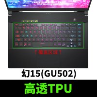 玩家国度ROG魔霸3冰刃2新锐2S枪神4/3SPLU|幻15(GU502)-15.6寸[高透TPU]