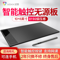 T30数位板手绘板电脑绘画板可连手机绘图网课手写板写字教学