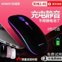 [iPad也能用]可充电式无线蓝牙双模鼠标静音办公台式笔记本通用