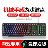 键盘鼠标套装台式笔记本通用游戏有线USB朋克发光游戏机械手感键
