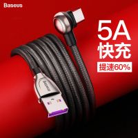 华为typec数据线超级快充5A安卓手机充电器线p20mate荣耀弯头