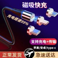 磁吸数据线磁铁安卓苹果typecvivo华为手机闪充充电线三合一快充