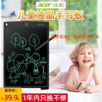 Acer/彩色液晶手写板宝宝涂鸦绘画板护眼lcd写字板儿童小黑板