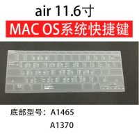 MACbook快捷键盘保护膜苹果电脑12寸笔记本air13.3MACpro15|Air11寸 MACOS系统快捷键透明款