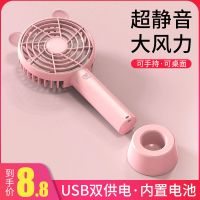 手持迷你小风扇学生随身便携式小型USB可充电宿舍床头上家用手拿握办公室桌面电动大风力电扇超静音可爱儿童