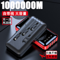 超薄充电宝1000000毫安超大量华为oppo苹果专用自带四线小巧便携