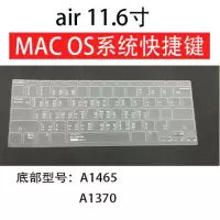 MACbook快捷键盘保护膜苹果电脑12寸笔记本air13.3MACpro|Air11寸 Illustrator快捷键