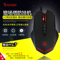 血手幽灵V8M吃鸡宏鼠标游戏CF逆战猎场刷宠物箱子挂机塔防