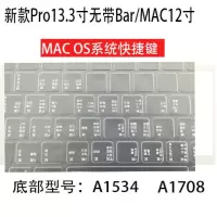 MACbook快捷键盘保护膜苹果电脑12寸笔记本air13.3MA|新款pro13无带bar MACOS系统快捷键透明款