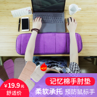记忆海绵手肘垫键盘手托办公桌垫胳膊护肘垫护腕鼠标垫手枕午睡垫