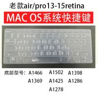 MACbook快捷键盘保护膜苹果电脑12寸笔记本air13.3|老款Air13.3寸 MACOS系统快捷键透明款