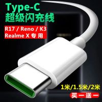 适用oppo闪充数据线r17r15realmex手机充电线findx k3 reno快充线