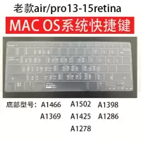 MACbook快捷键盘保护膜苹果电脑12寸笔记本air|老款proreina13/15寸 AutocCAD快捷键