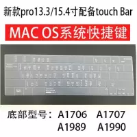 MACbook快捷键盘保护膜苹果电脑12寸笔记本air|新款pro13/pro15寸带bar MACOS系统快捷键透明款