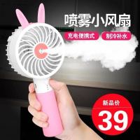 手持喷雾小风扇水加湿卡通兔子萌宠USB迷你可充电静音学生