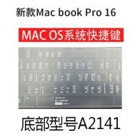 MACbook快捷键盘保护膜苹果电脑12寸笔记本a|新款pro16寸A2141 Illustrator快捷键