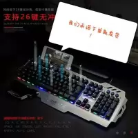 电脑笔记本键盘鼠标套装有线吃鸡游戏家用办公发光机械手感键鼠