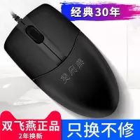 op-520有线鼠标办公家用台式机笔记本网吧防水针光引擎精准
