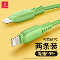 苹果数据线iphone充电线液态硅胶x11快充8plus苹果手机7正品ipad平板iOS闪充pro通用6s软1.2米ma