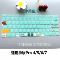 微软surfacepro7键盘膜pro654笔记本电脑laptop2保护贴膜book|Pro小萌猫爪