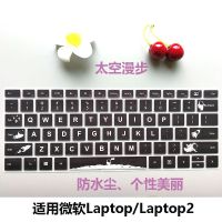 微软surfacepro7键盘膜pro654笔记本电脑laptop2保护贴膜book|Laptop太空漫步