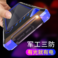 太阳能充电宝20000毫安军工三防大容量防水快充移动电源快充户外