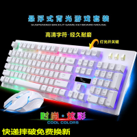 [仅亏100件!亏完涨价!][背光游戏键盘+发光鼠标套装 ]悬浮