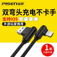 苹果数据线iPhone6手机7plusX快充弯头8p平板ipad正品充电线
