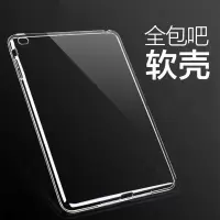 苹果ipad2017新款air2 平板电脑保护套5/6透明pro9.7英寸1硅胶壳3