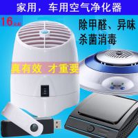 卧室家用空气净化器USB氧吧负离子臭氧净化机汽车载净化器除甲醛
