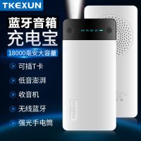 便携式多功能充电宝移动电源蓝牙音箱收音机20000毫安手电筒