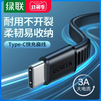 type-c数据线tc安卓快充扁线typc3a充电器线mate30p40软线加长2米nova67适用华为荣耀30s小米9