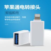 ipad苹果手机otg转接头转usb转接器转换头6转换器7数据线x连接线8