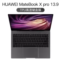 华为matebook14键盘膜13寸D14荣耀2020笔记本m|[华为matebookxpro13.9]隐形TPU键盘膜