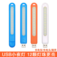 led随身灯增强版迷你键盘灯学生护眼便携小夜灯充电宝台灯usb灯条
