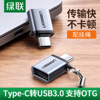 otg数据线type-c转接头tpc转usb3.0安卓通用typec平板云下载连接U盘转换器适用苹果电脑华为oppo小米
