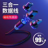 磁吸typec快充手机闪充数据线usb安卓苹果华为三合一充满自动断电