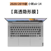 小新air14潮5000联想2020款笔记本15电脑14寸键盘V33|2020/2019款小新air14[高透隐形膜]