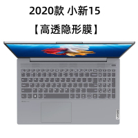 小新air14潮5000联想2020款笔记本15电脑14寸键盘V33|2020款小新15[高透隐形膜]
