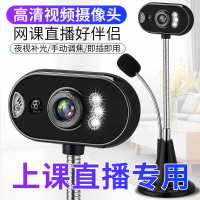 高清电脑摄像头电脑USB摄像头带麦克网络电视网上学习视频聊天适Y