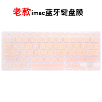 新款iMac苹果一体机键盘膜Mac台式2017电脑蓝牙无线键盘贴膜magickeyboard保|老款imac-半透蔷薇粉