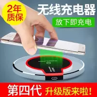 手机无线充电器三星华为小米安卓手机无线充电器苹果无线充电通用
