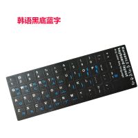 [1件]韩文键盘膜 笔记本台式键盘贴键盘贴纸键盘保护 耐磨|韩语黑底蓝字