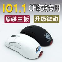 io1.1正品穿越火线专用cf职业选手电竞ie3.0吃鸡游戏鼠标1.1